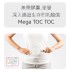 12項世界專利超優質乳酸菌：MEGA TOC:TOC 含有12種世界專利超優專利菌，6種對人體有益的新型有益菌，19種乳酸菌和專利乳酸菌UKEY1。